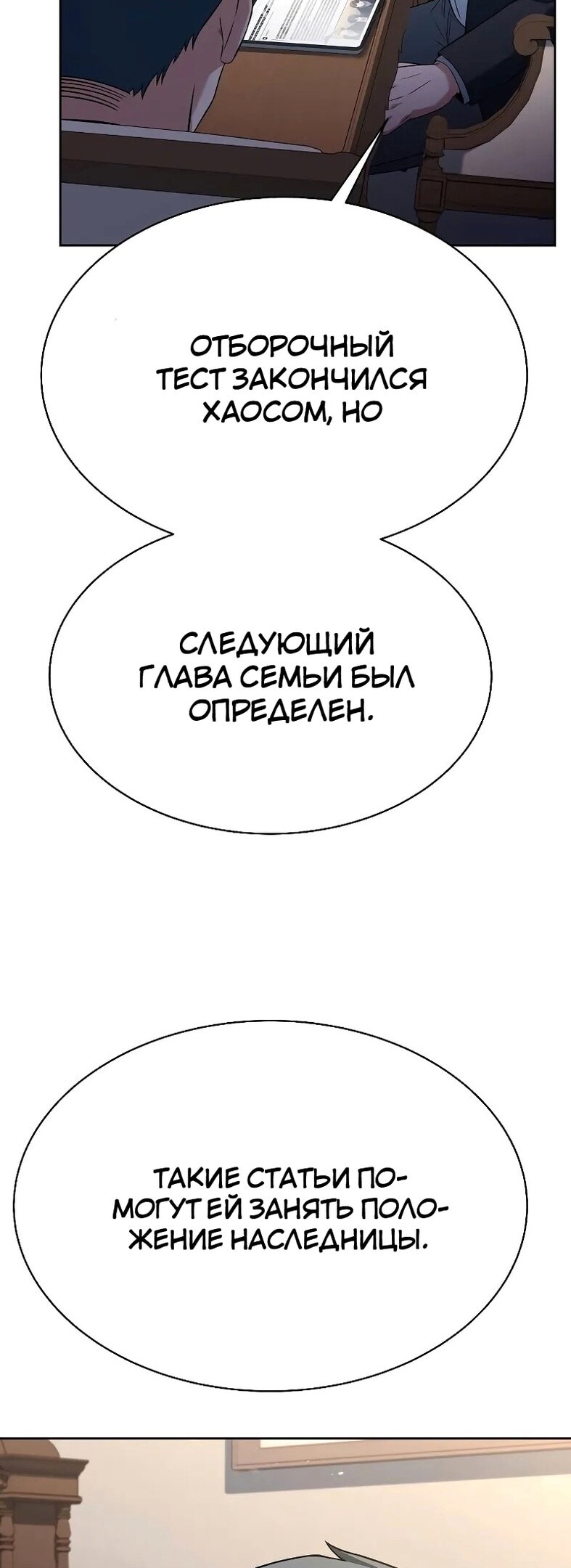 Страница 65
