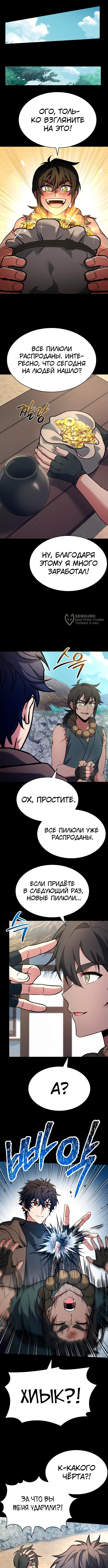 Страница 7