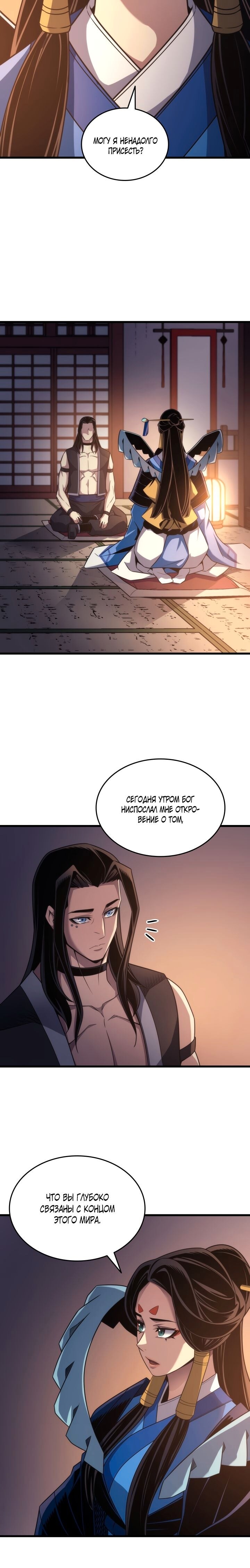 Страница 20