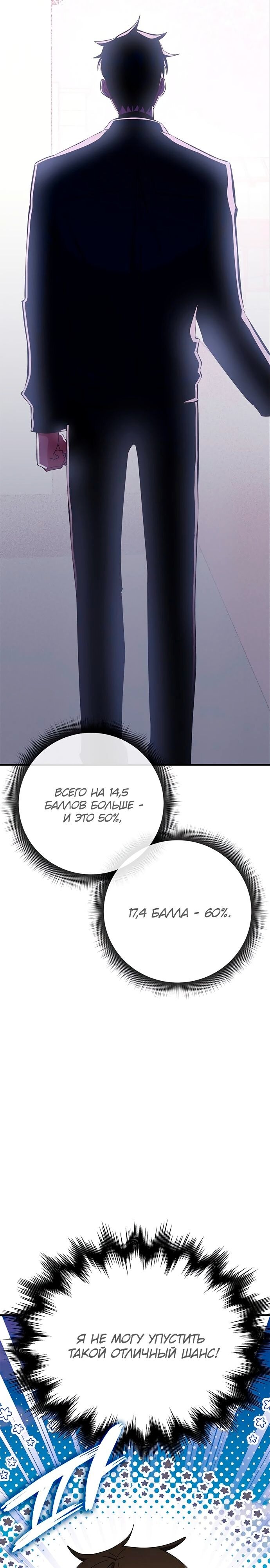 Страница 30
