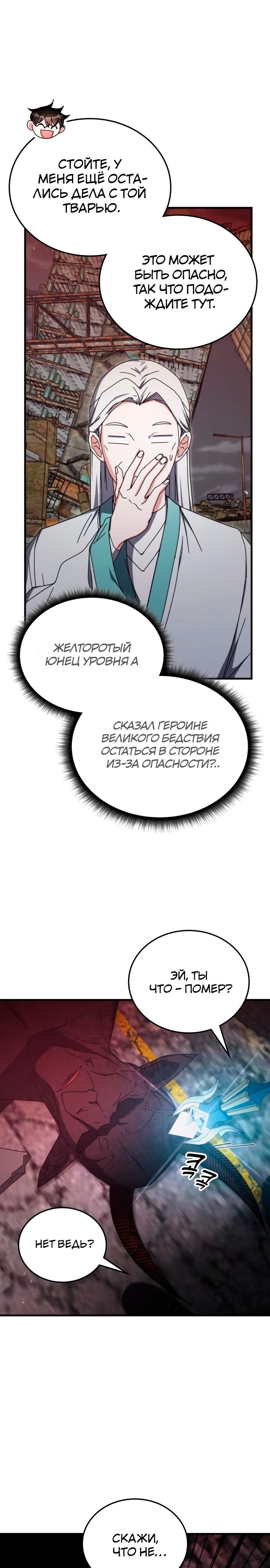 Страница 21
