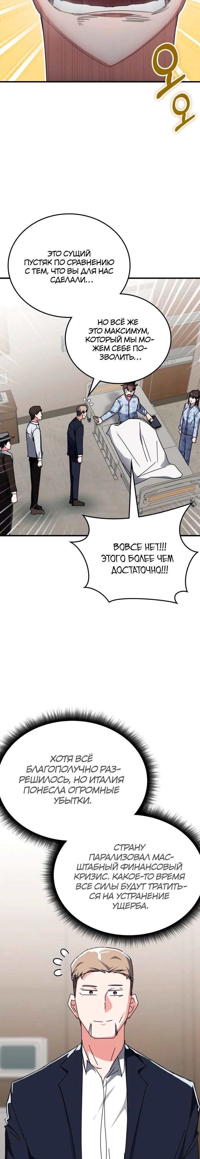 Страница 31