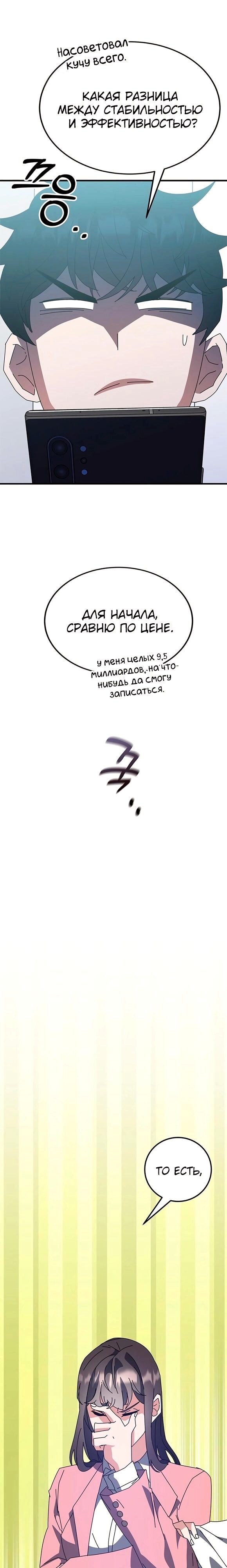Страница 29
