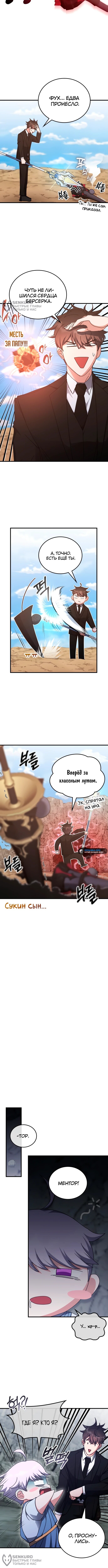 Страница 8