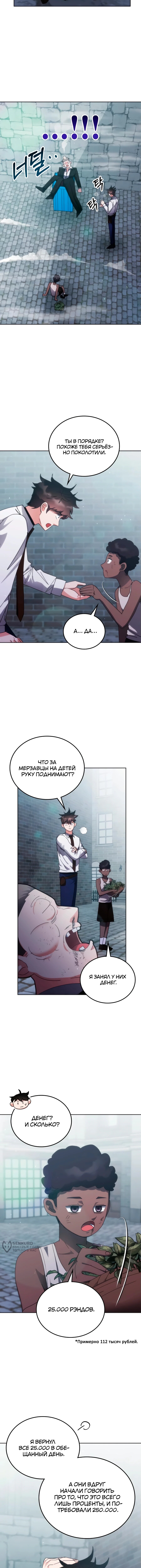 Страница 9