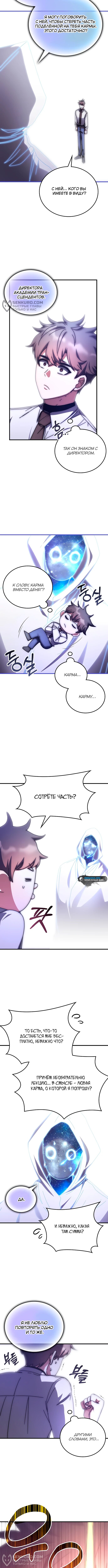 Страница 4