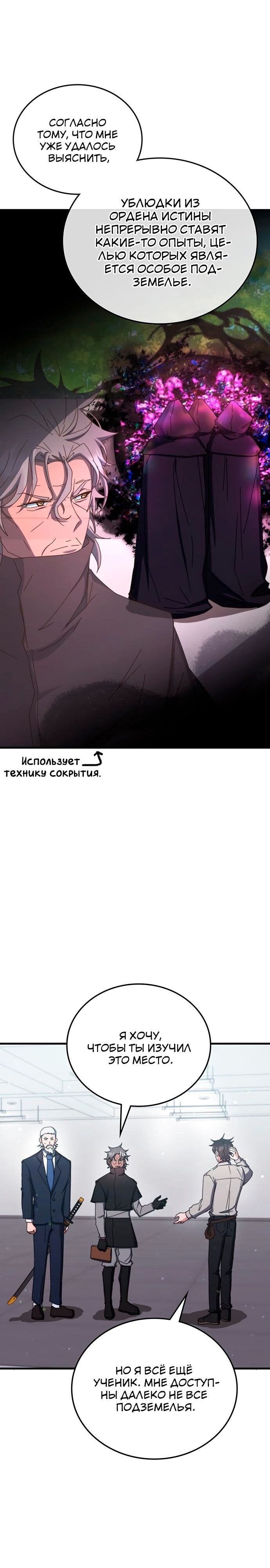 Страница 25