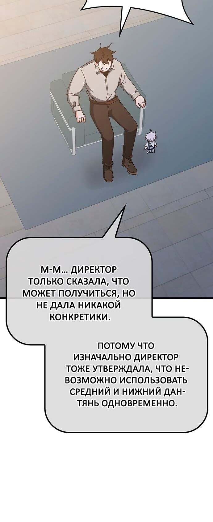 Страница 23