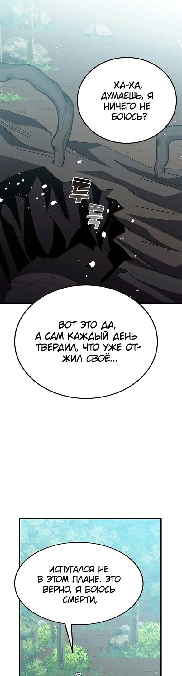 Страница 67