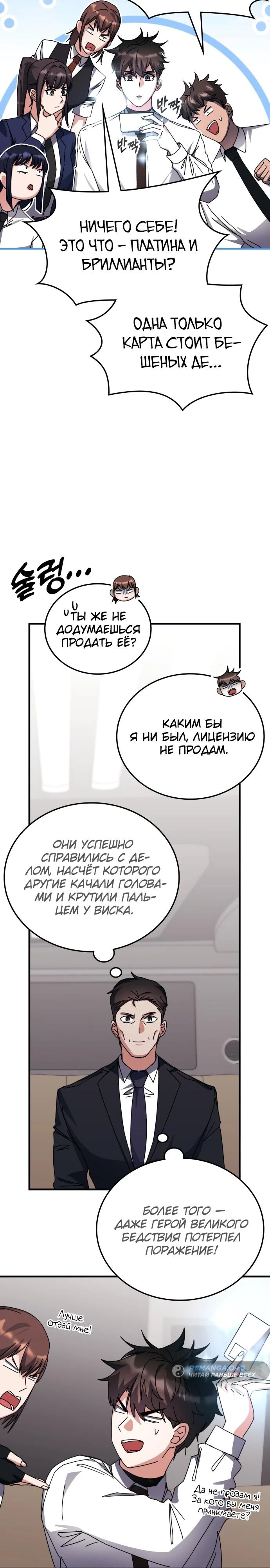 Страница 6