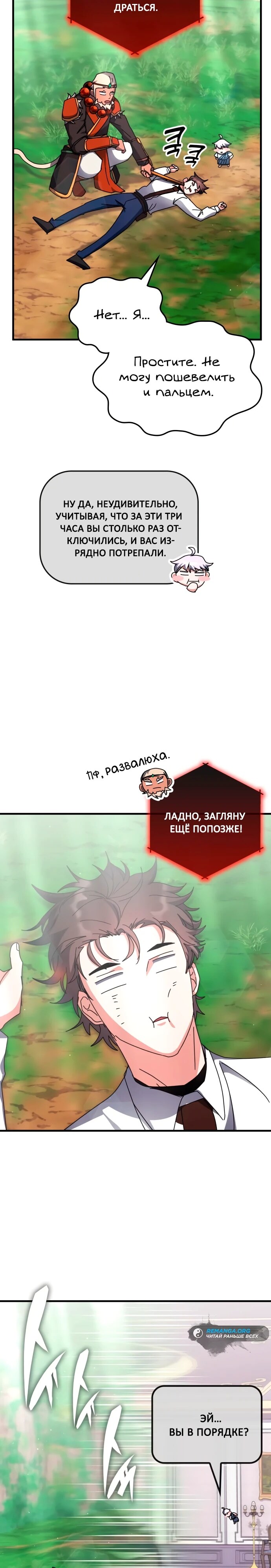 Страница 18