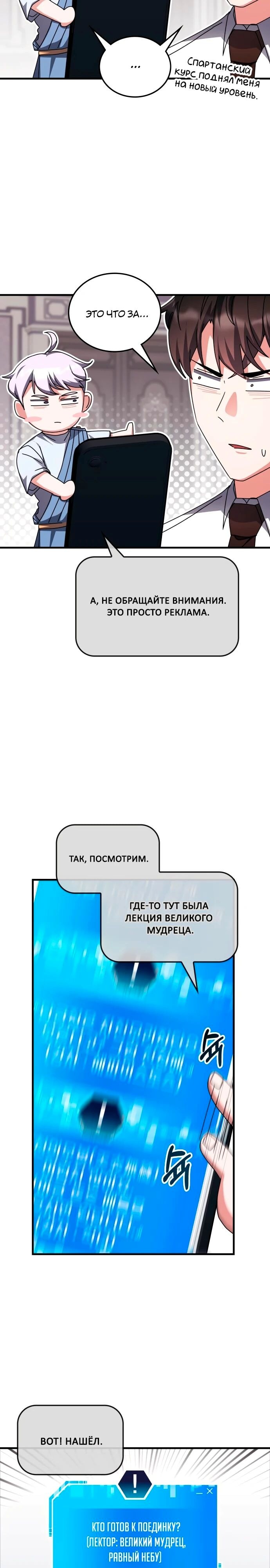 Страница 14