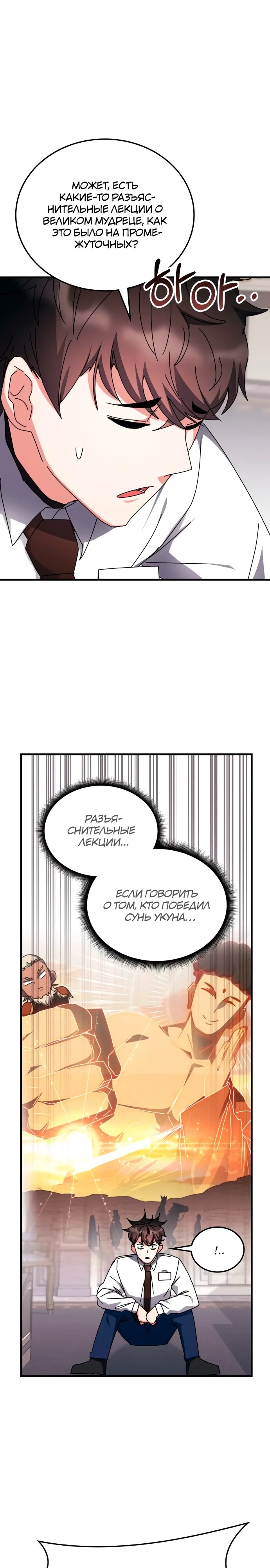 Страница 28