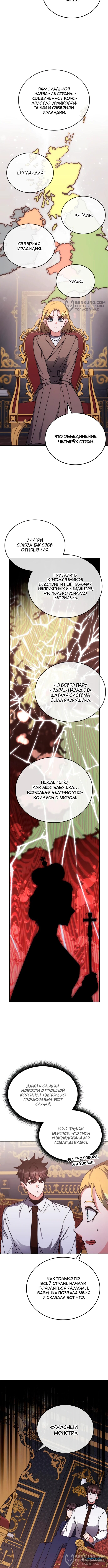 Страница 8
