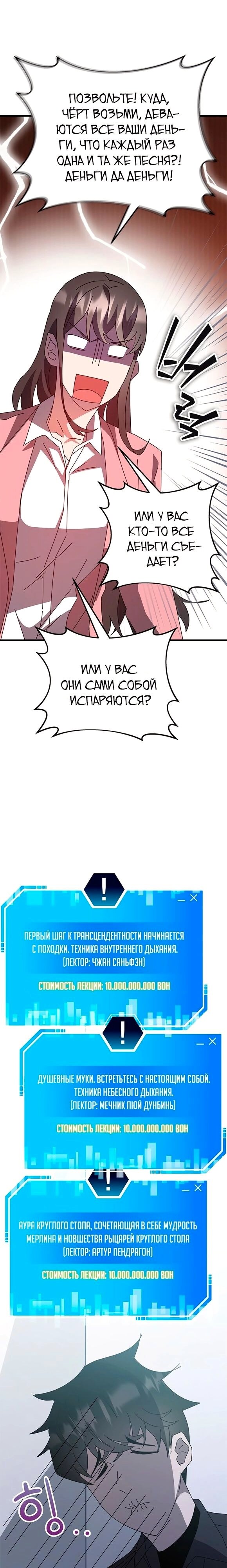 Страница 31