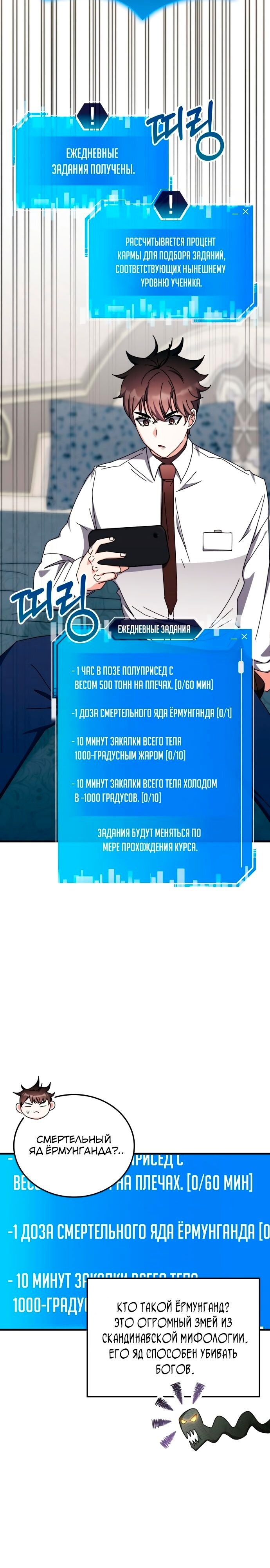 Страница 14