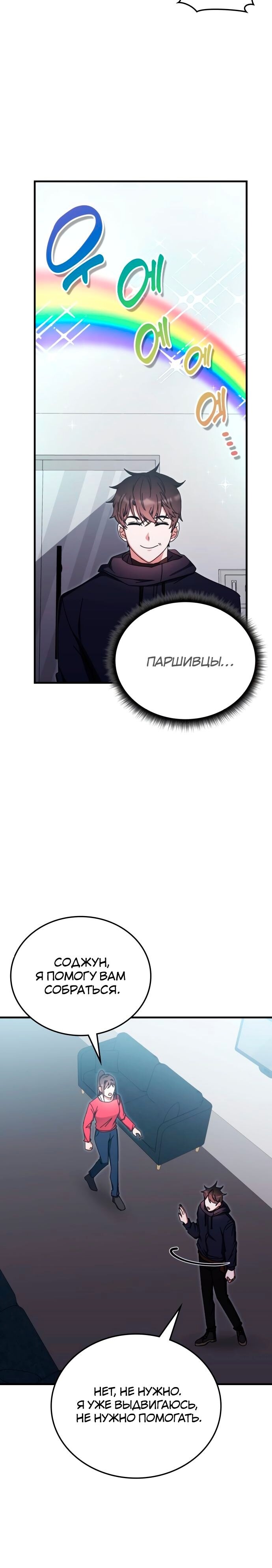 Страница 25