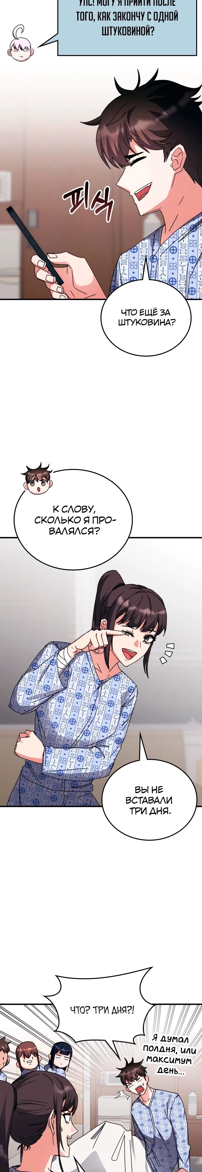 Страница 14