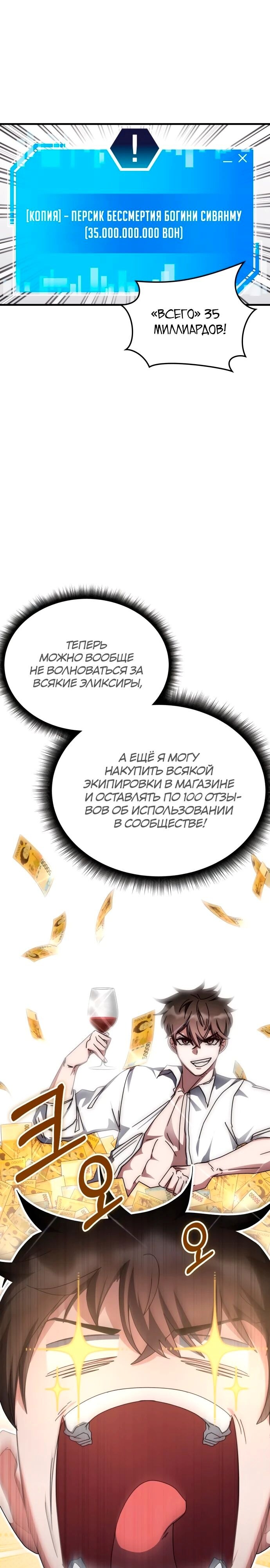 Страница 30