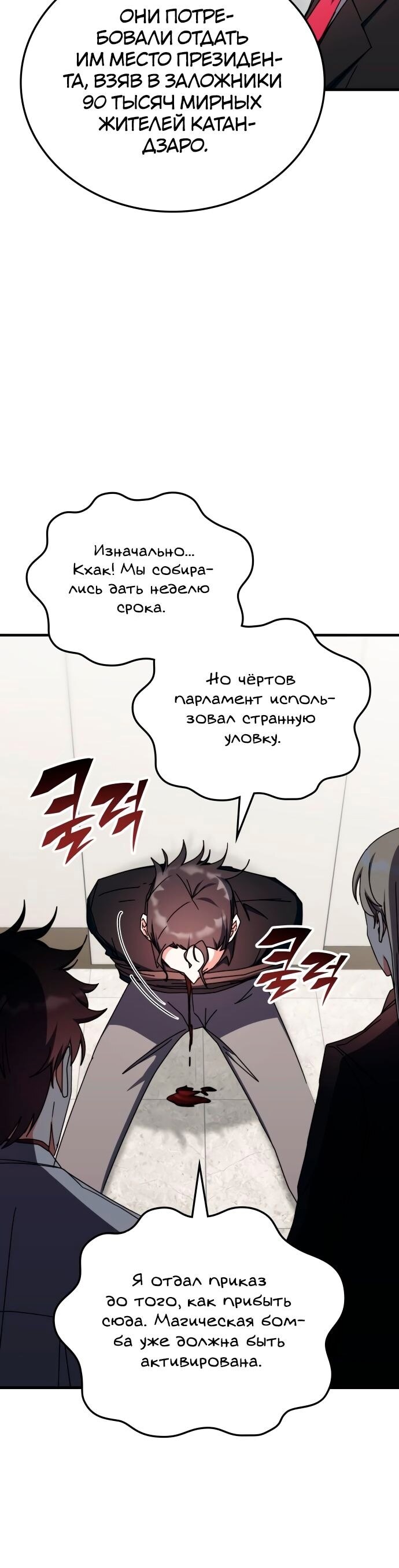 Страница 30