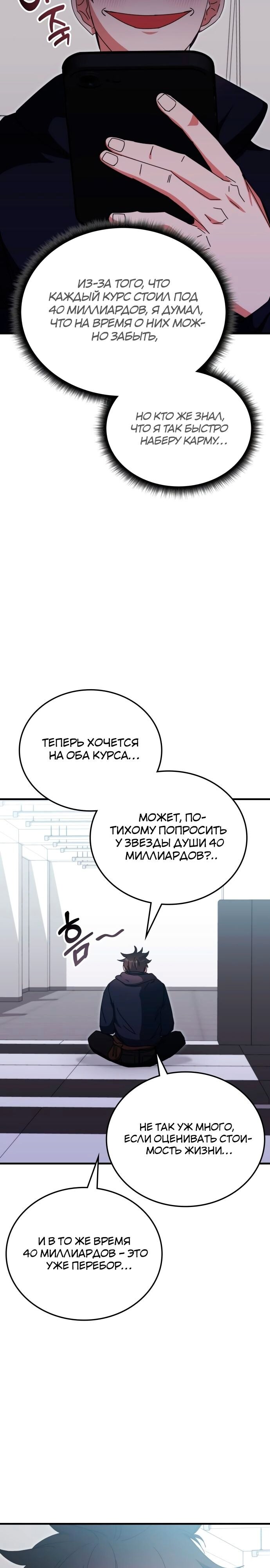 Страница 23