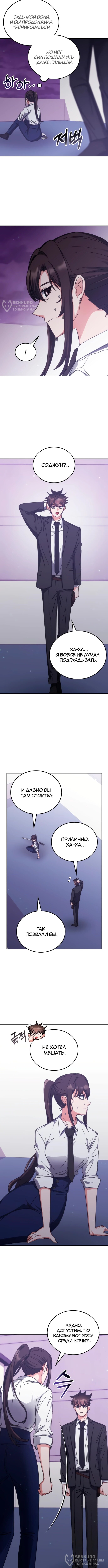 Страница 8