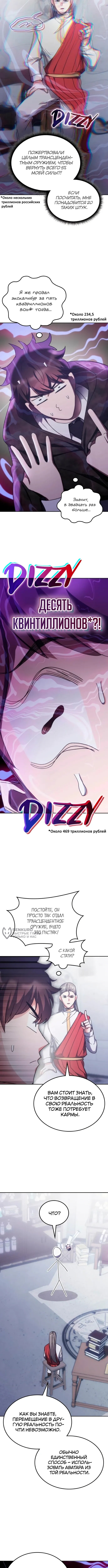 Страница 6