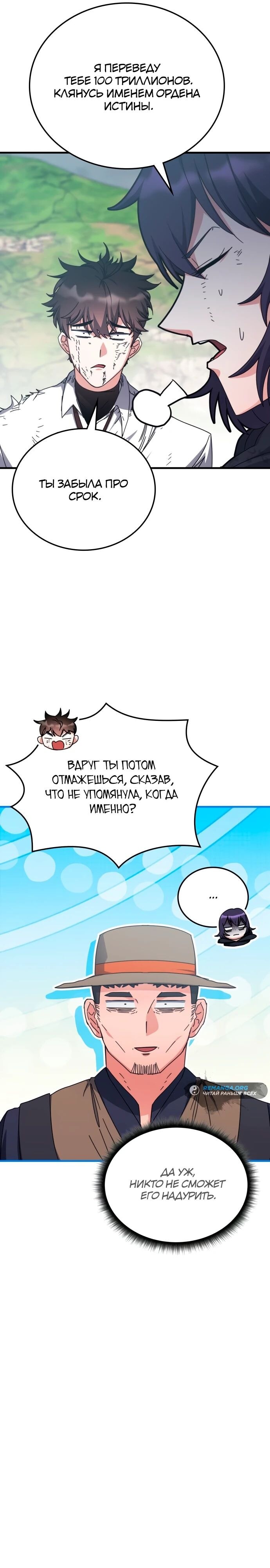 Страница 29