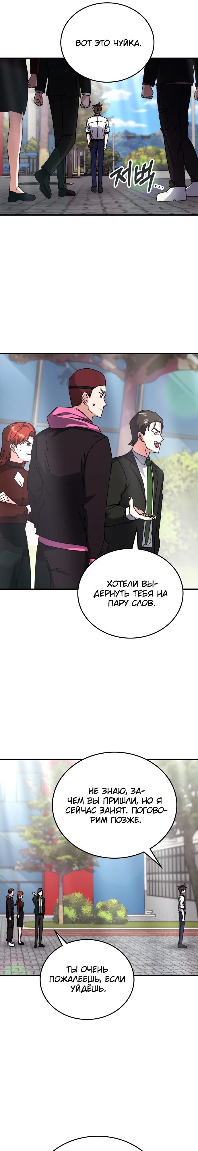 Страница 29