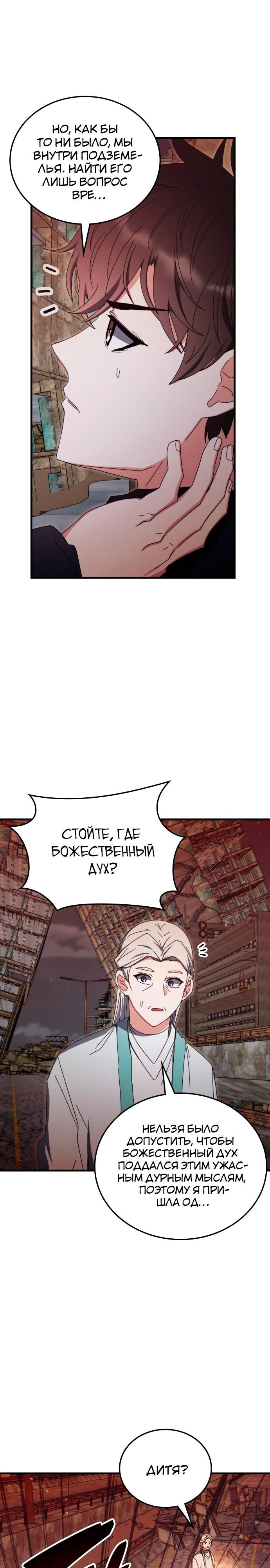 Страница 31