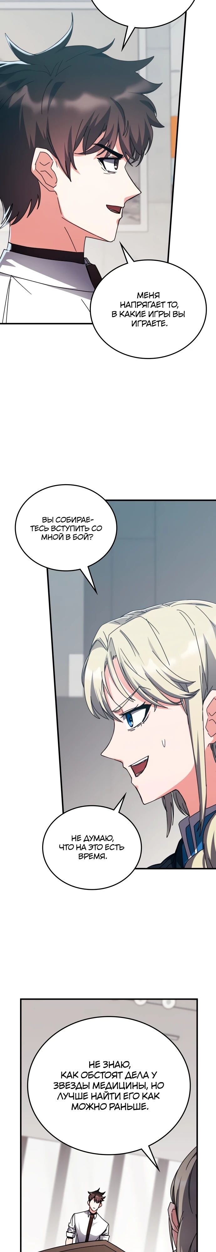 Страница 29