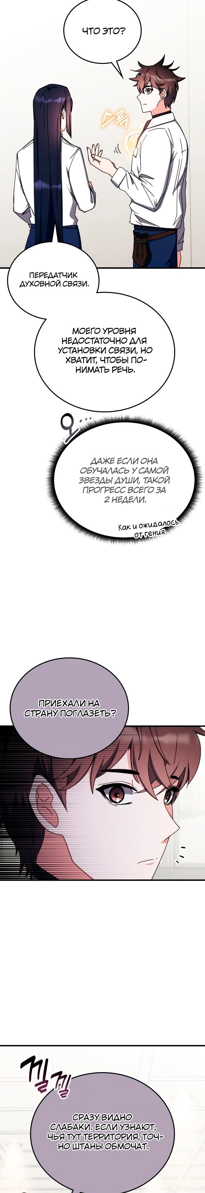 Страница 25