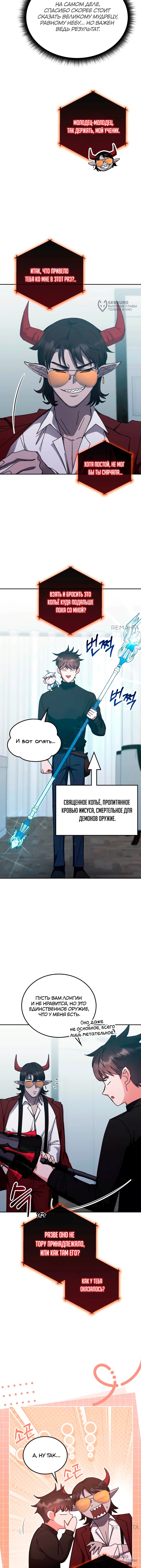 Страница 8