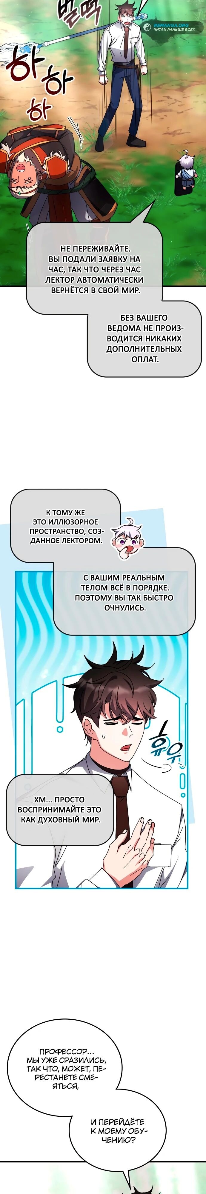 Страница 25