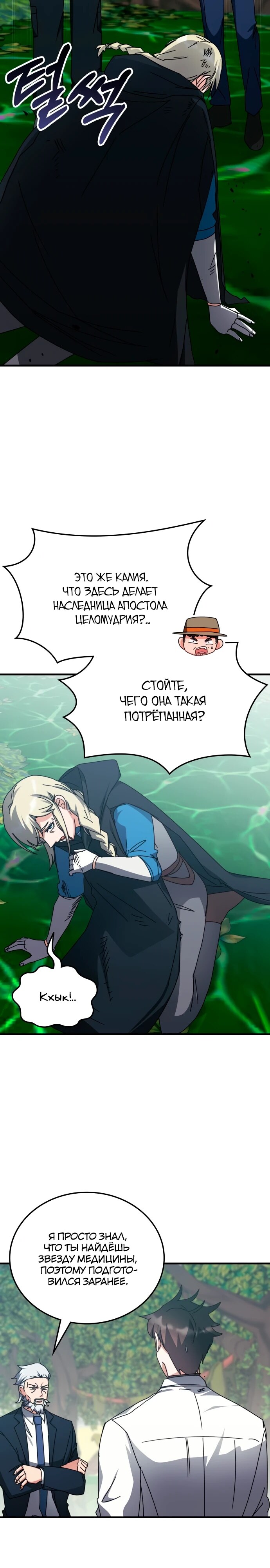 Страница 28