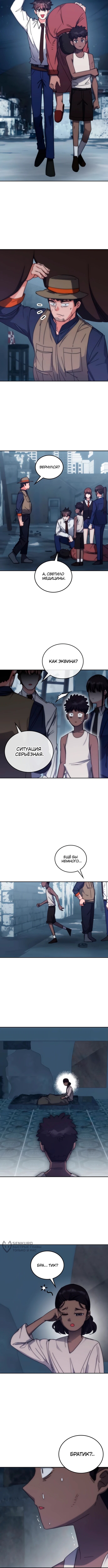 Страница 9