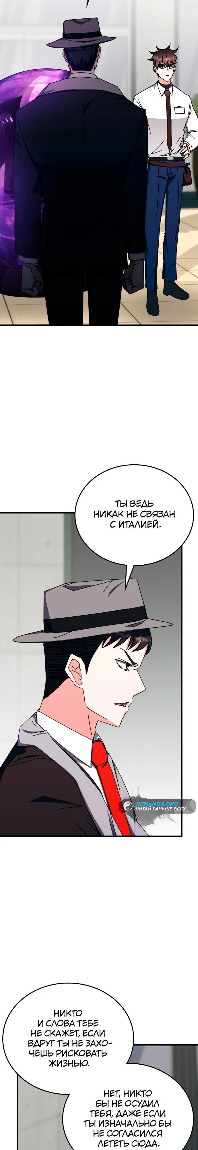 Страница 24