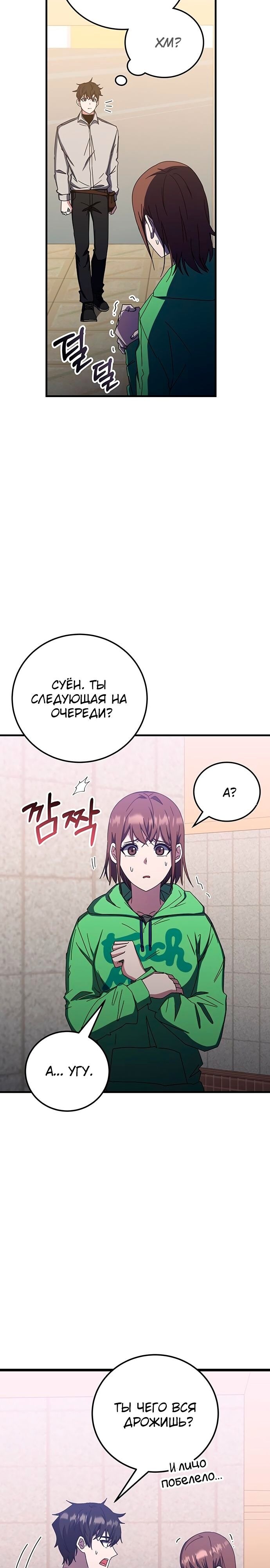 Страница 20