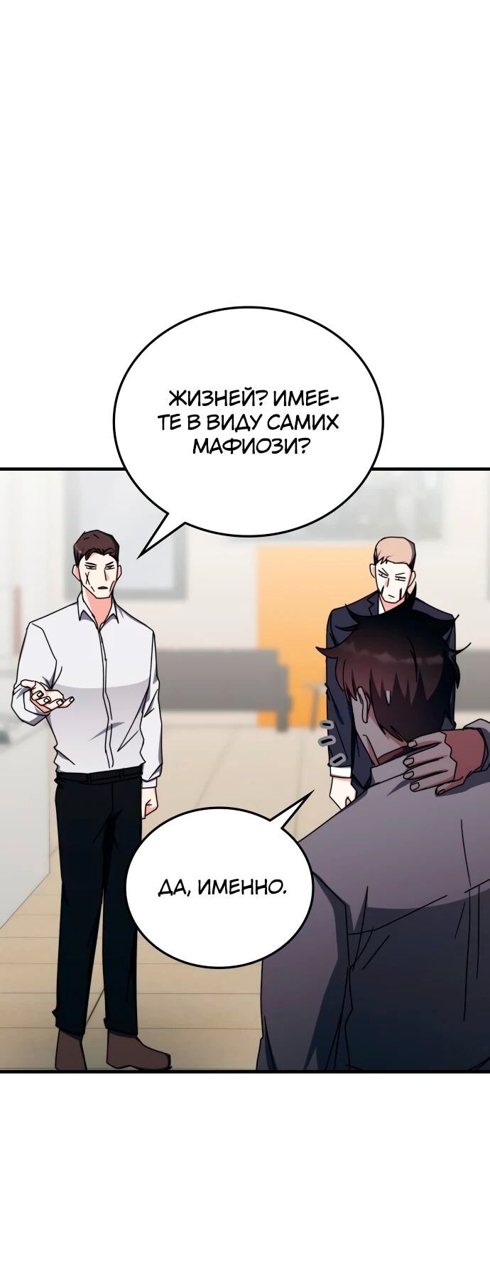 Страница 19
