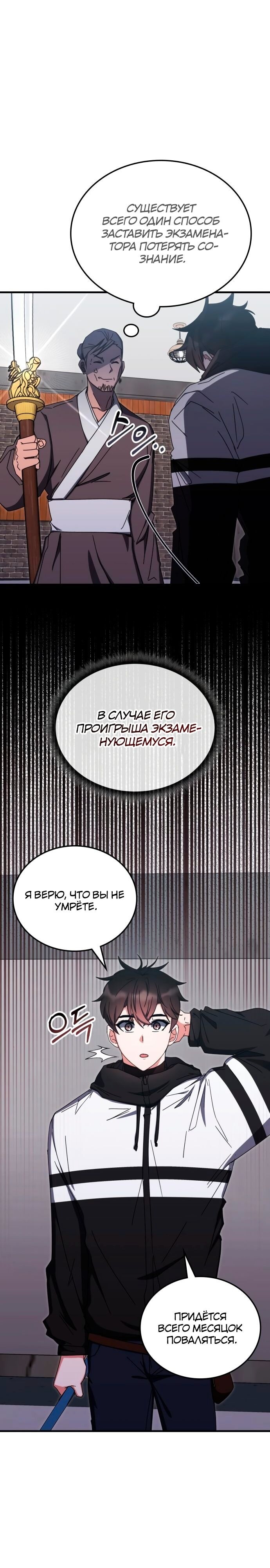 Страница 24