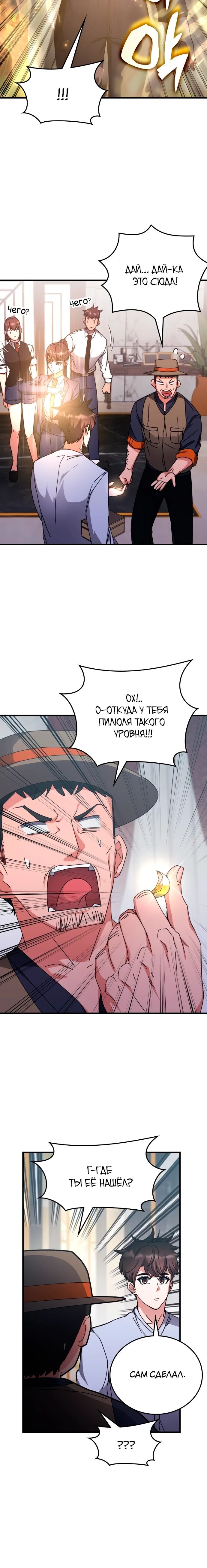 Страница 20