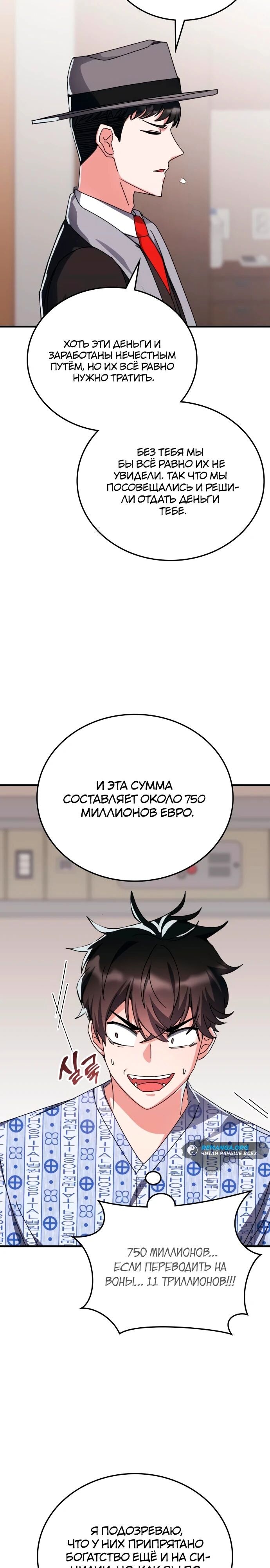 Страница 23
