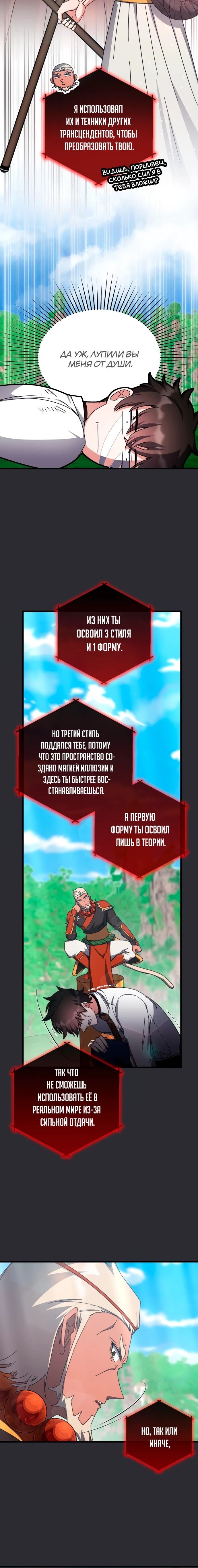 Страница 26