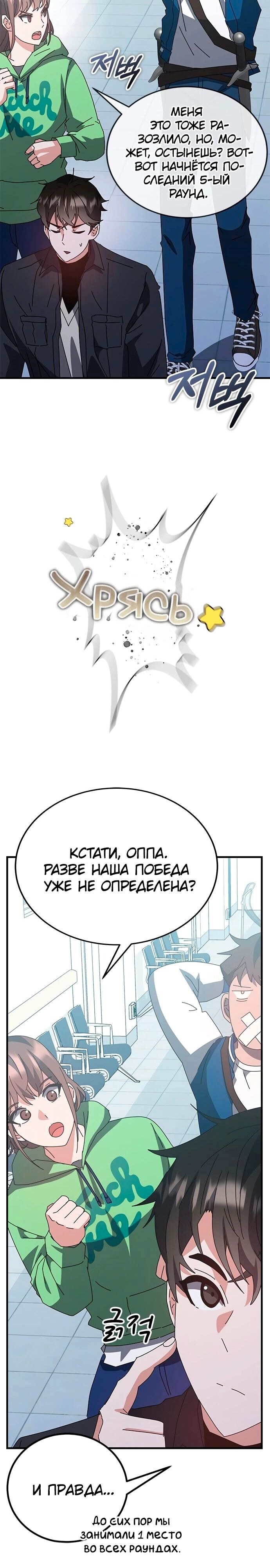 Страница 52