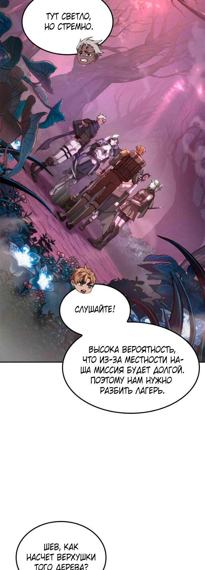 Страница 54