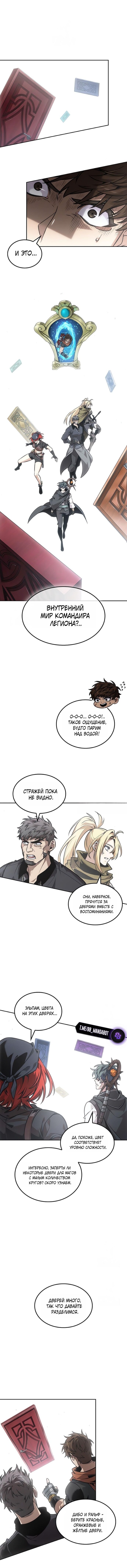 Страница 8