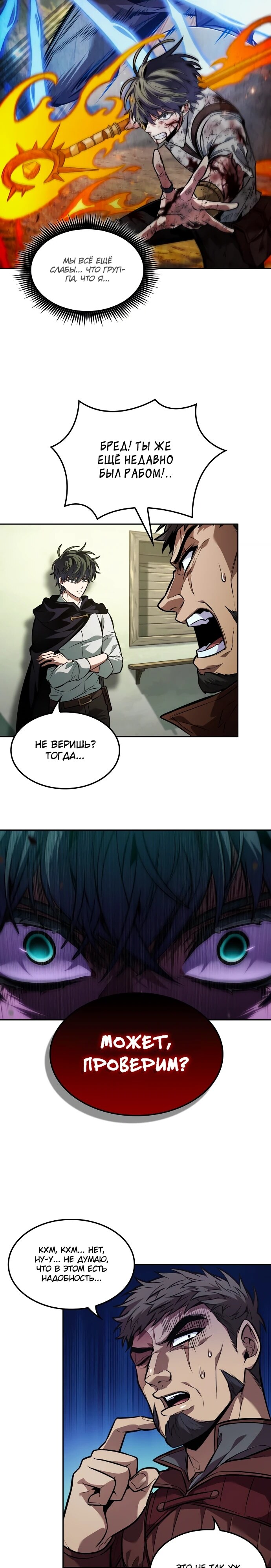 Страница 19