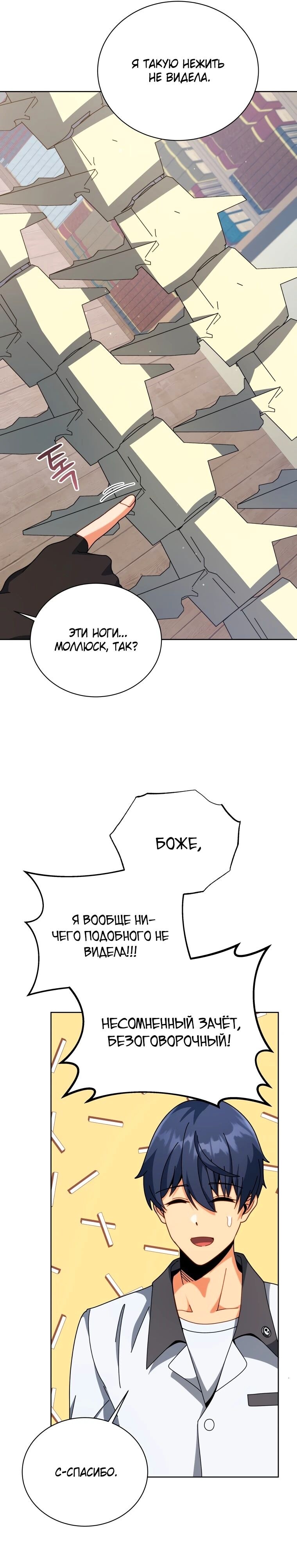 Страница 33