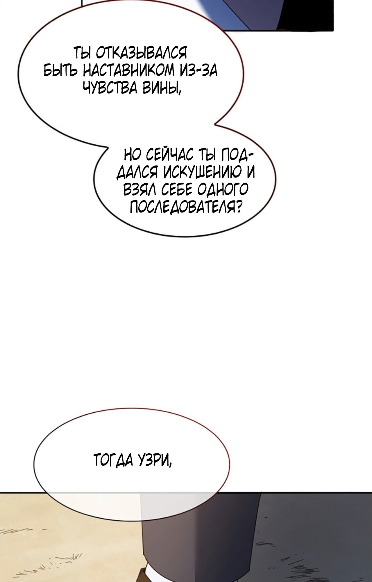 Страница 110