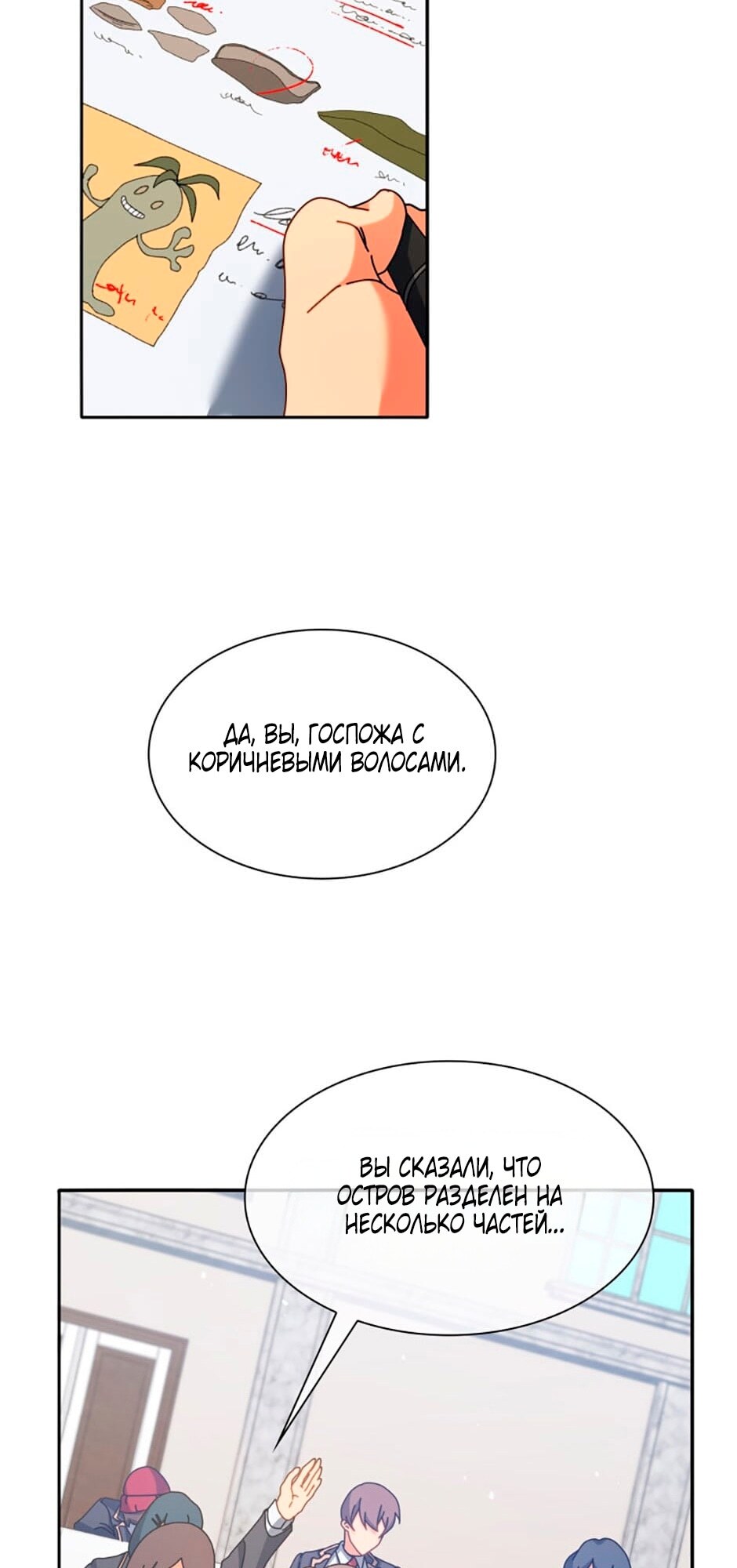 Страница 48